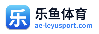乐鱼体育